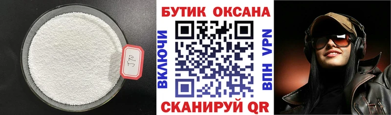 БУТИРАТ 1.4BDO  Ковдор 