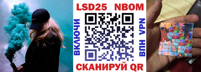 Марки NBOMe 1,8мг  Ковдор 